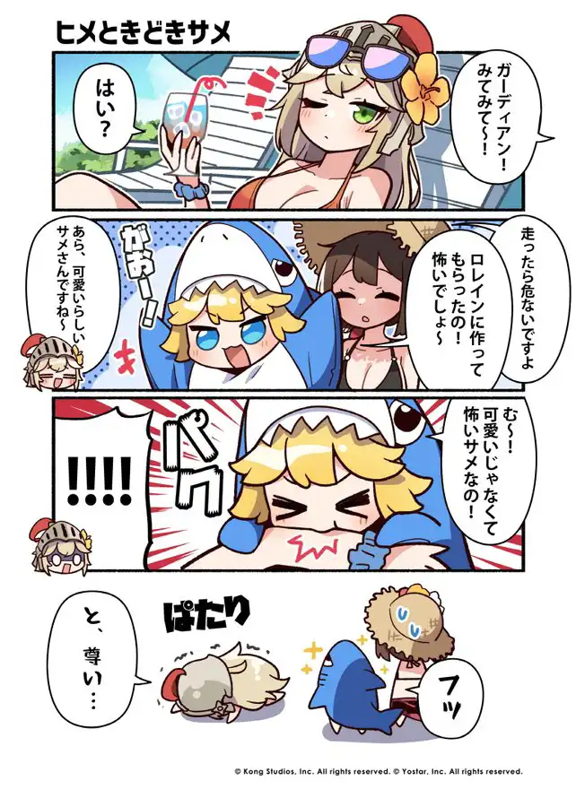 かんたべりーでいず 第31話「ヒメときどきサメ」.jpg