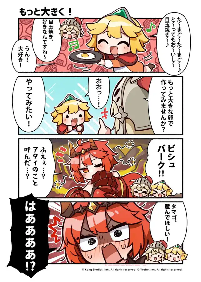 かんたべりーでいず 第32話「もっと大きく！」.jpg