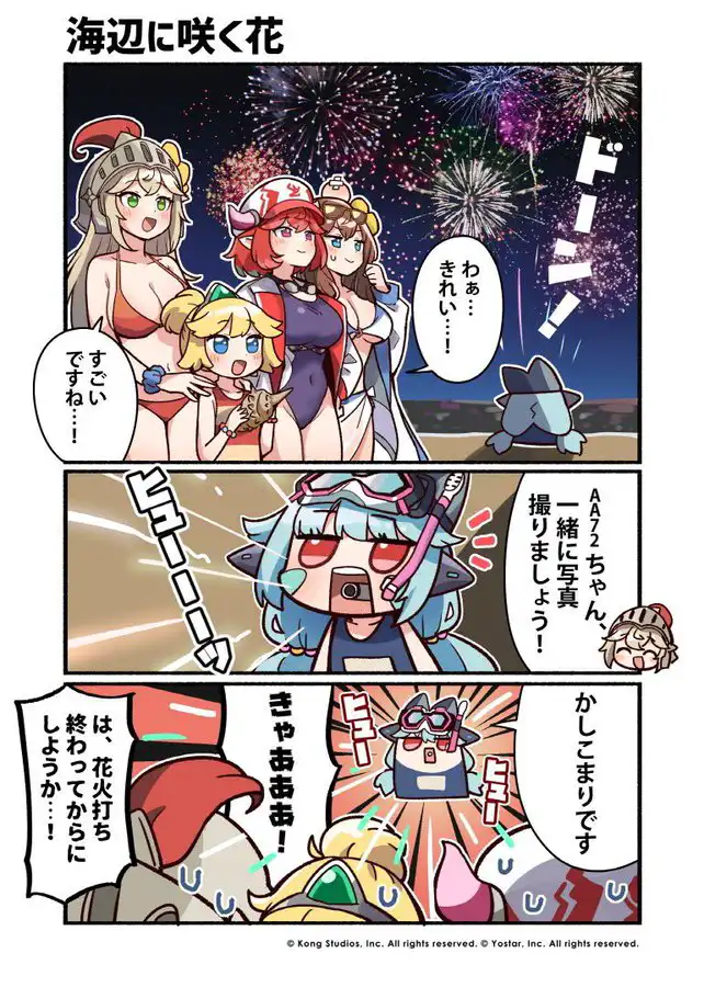 かんたべりーでいず 第33話「海辺に咲く花」.jpg