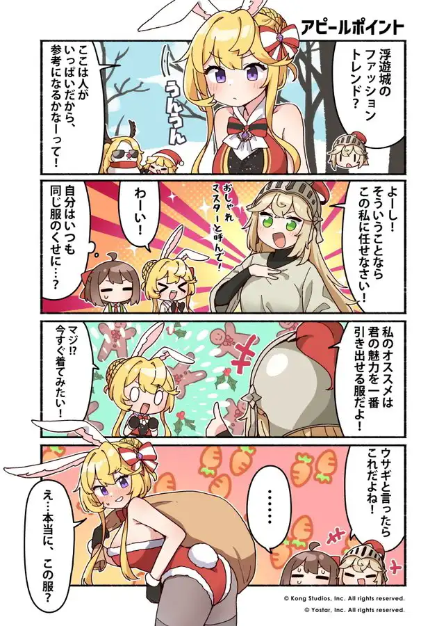 かんたべりーでいず 第51話「アピールポイント」.jpg