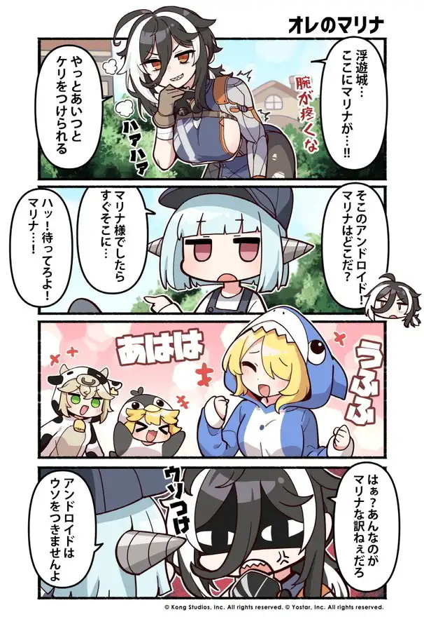 かんたべりーでいず 第75話「オレのマリナ」.jpg