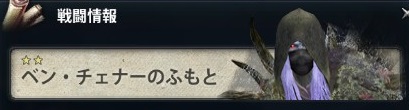 ベン・チェナーのふもと.jpg ベン・チェナーのふもと.jpg