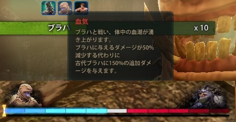 ブラハ_血気ゲージ.jpg ブラハ_血気ゲージ.jpg