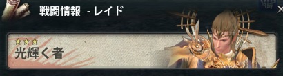 光輝く者.jpg 光輝く者.jpg