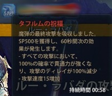 icon_タフルムバフ.jpg icon_タフルムバフ.jpg