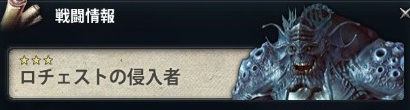 ロチェストの侵入者.jpg ロチェストの侵入者.jpg