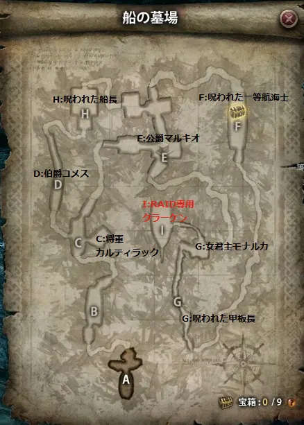船の墓場Map.jpg