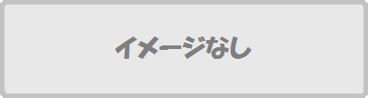 Titleなし.jpg Titleなし.jpg