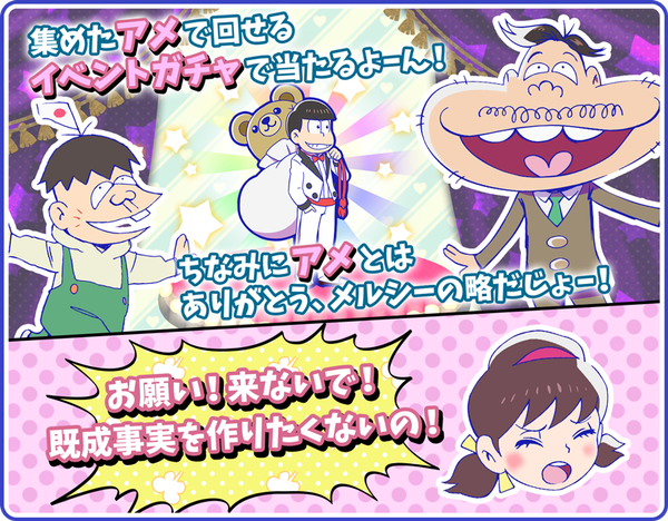 期間限定イベント イベント ホワイトデー松り おそ松さんのへそくりウォーズ Wiki 期間限定イベント イベント ホワイトデー松り おそ松さんのへそくりウォーズ Wiki