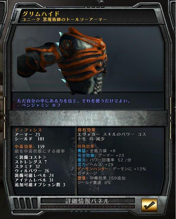 グリムハイド Hellgate Wiki