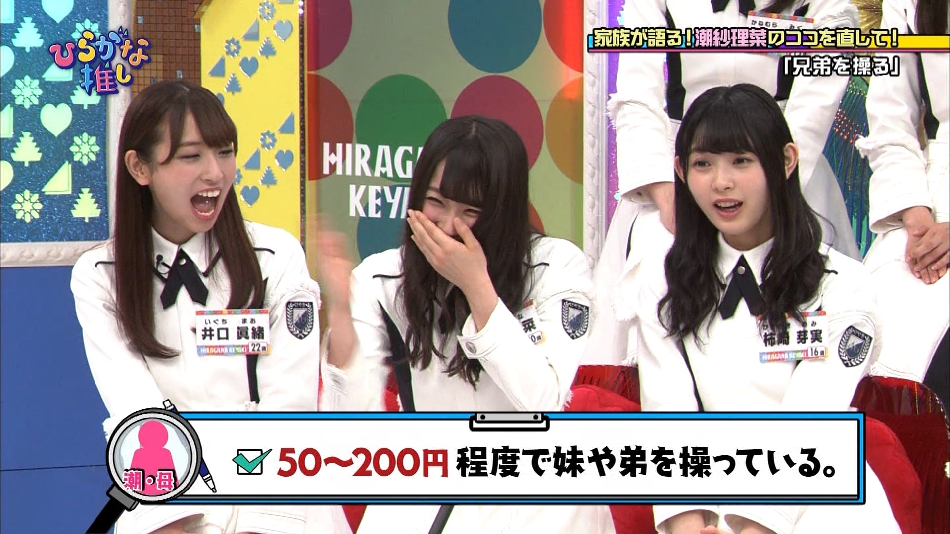 く 初心者のための日向坂46用語辞典 Wiki