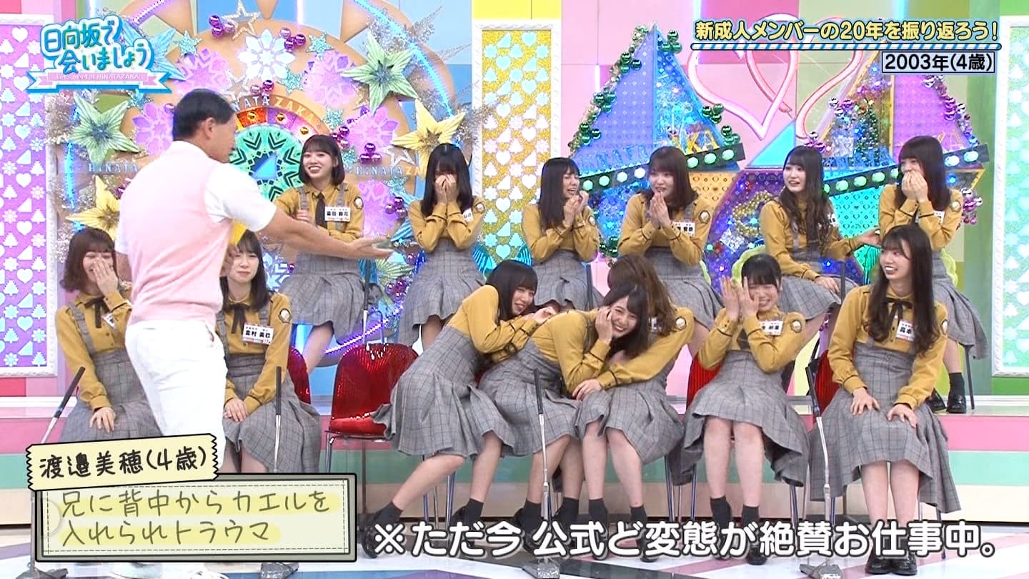 こ 初心者のための日向坂46用語辞典 Wiki こ 初心者のための日向坂46用語辞典 Wiki