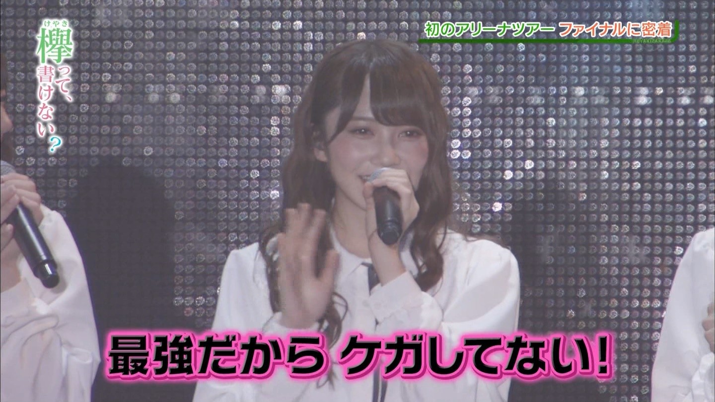 さ 初心者のための日向坂46用語辞典 Wiki さ 初心者のための日向坂46用語辞典 Wiki