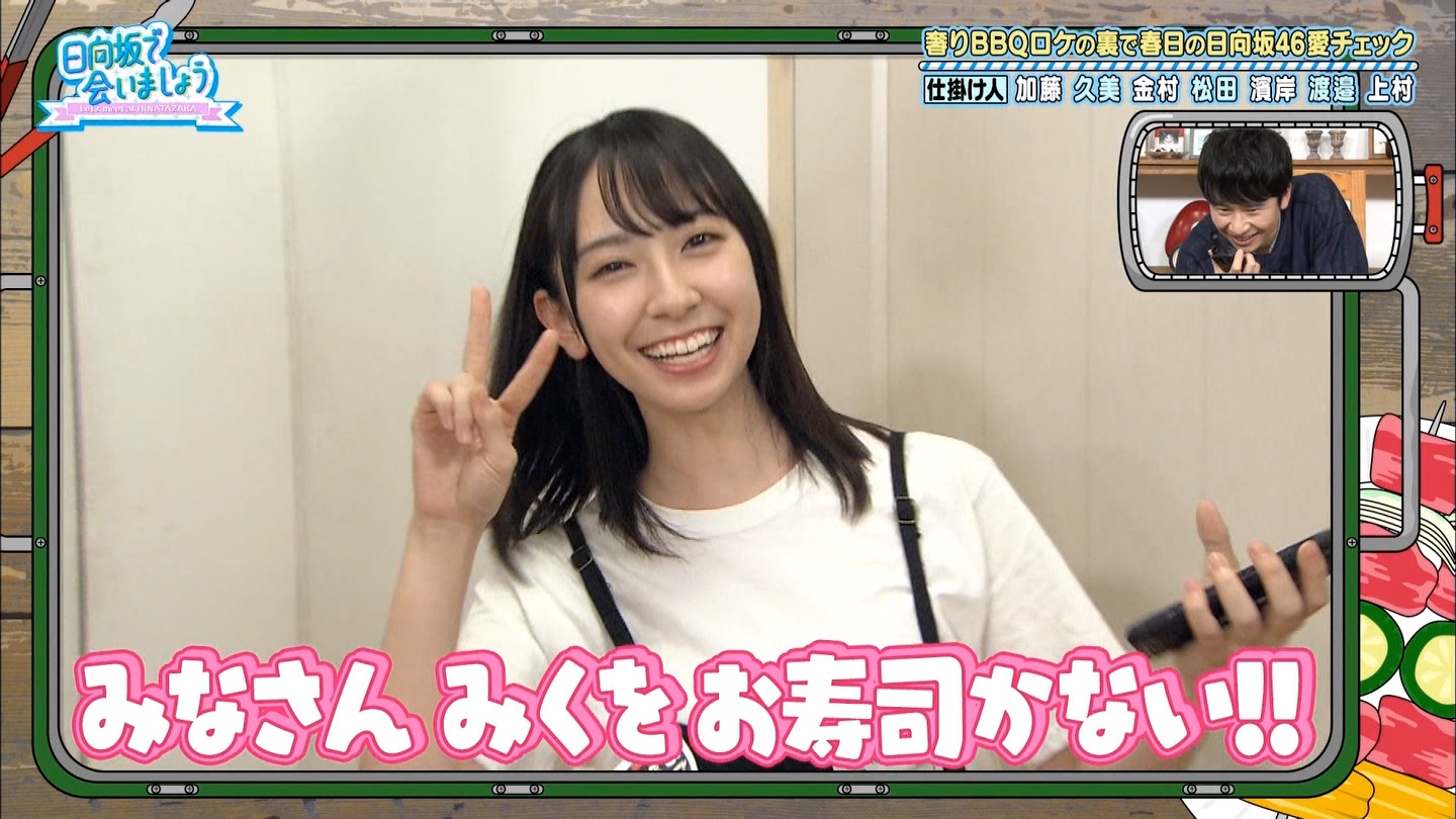さ 初心者のための日向坂46用語辞典 Wiki さ 初心者のための日向坂46用語辞典 Wiki