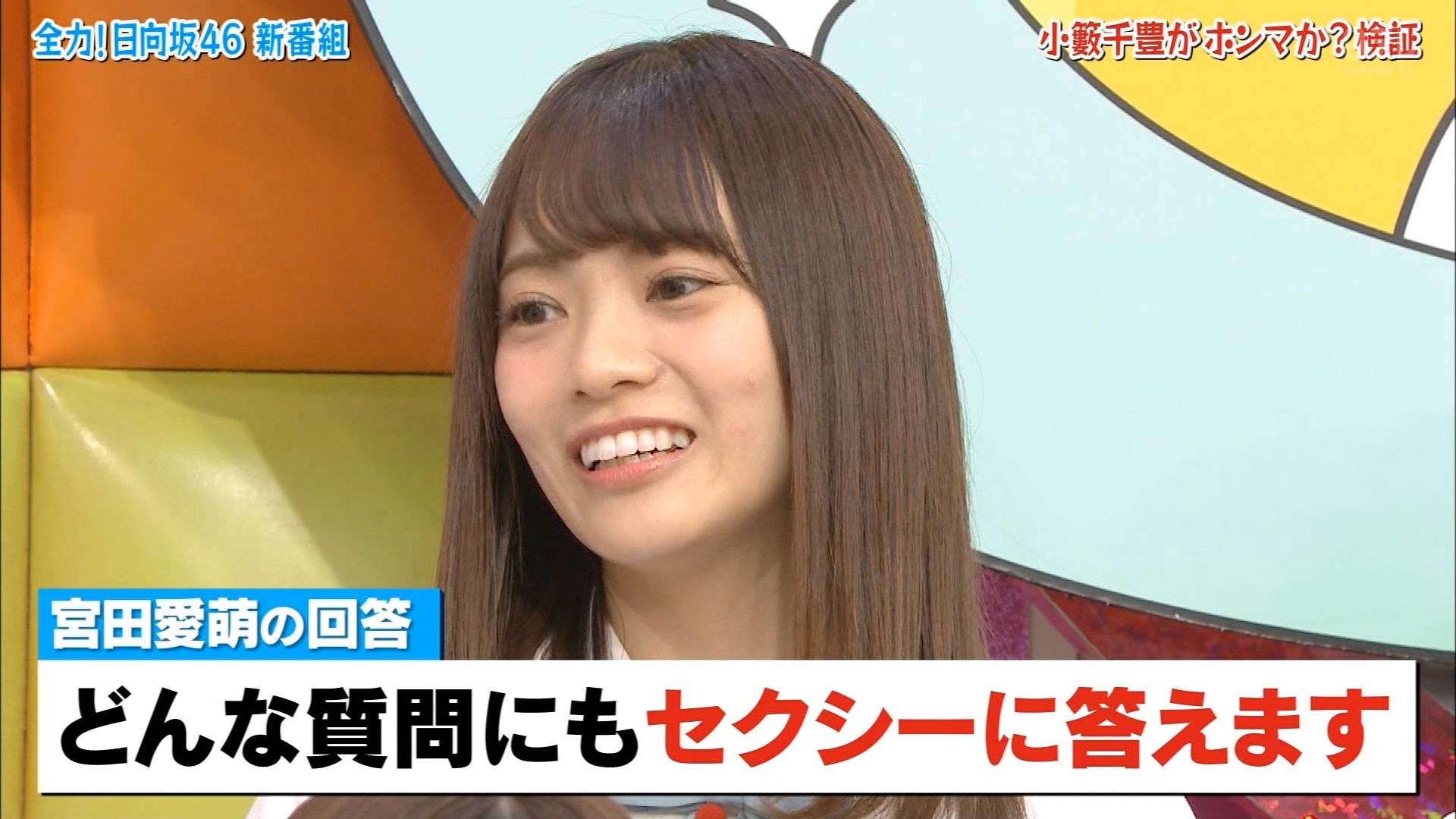 せ 初心者のための日向坂46用語辞典 Wiki せ 初心者のための日向坂46用語辞典 Wiki