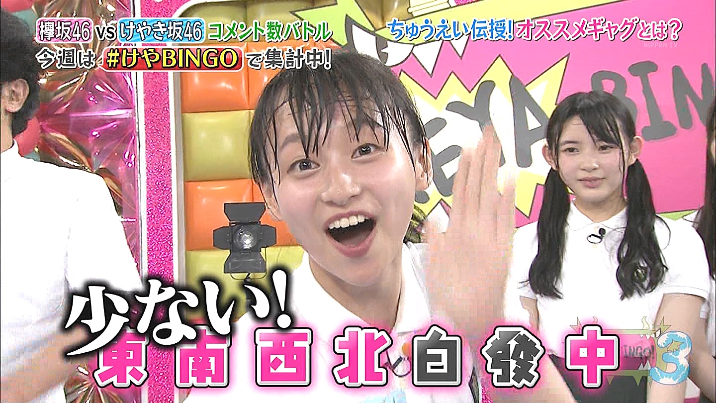 と 初心者のための日向坂46用語辞典 Wiki と 初心者のための日向坂46用語辞典 Wiki