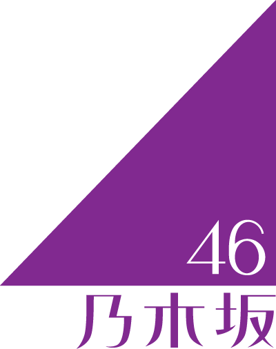 の 初心者のための日向坂46用語辞典 Wiki の 初心者のための日向坂46用語辞典 Wiki