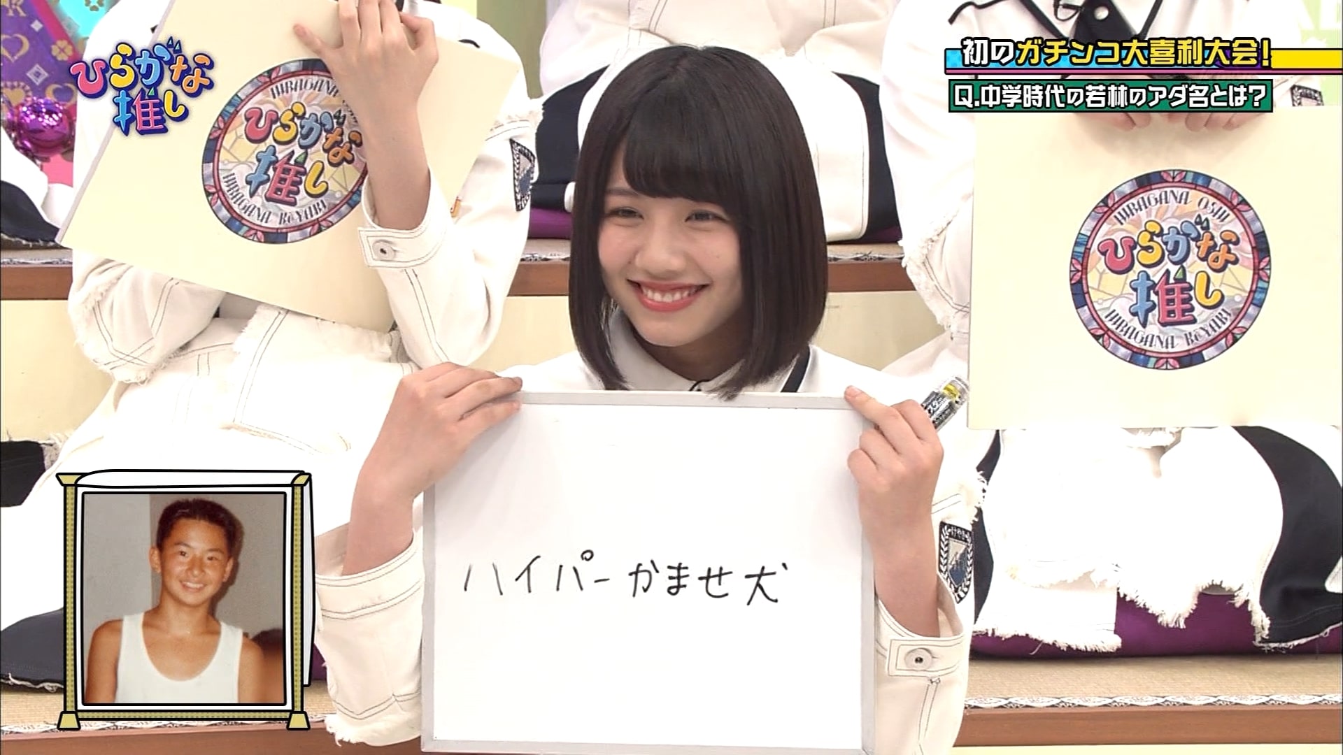 は 初心者のための日向坂46用語辞典 Wiki は 初心者のための日向坂46用語辞典 Wiki