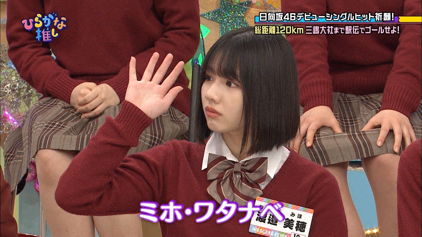 み 初心者のための日向坂46用語辞典 Wiki み 初心者のための日向坂46用語辞典 Wiki