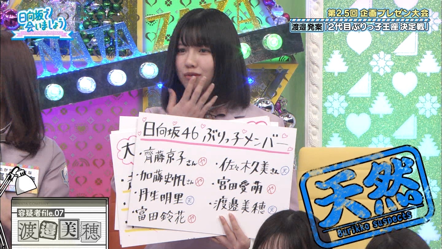 や 初心者のための日向坂46用語辞典 Wiki や 初心者のための日向坂46用語辞典 Wiki