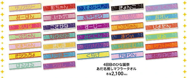 商品詳細ページ | 日向坂46 OFFICIAL GOODS STORE | 【通常配送