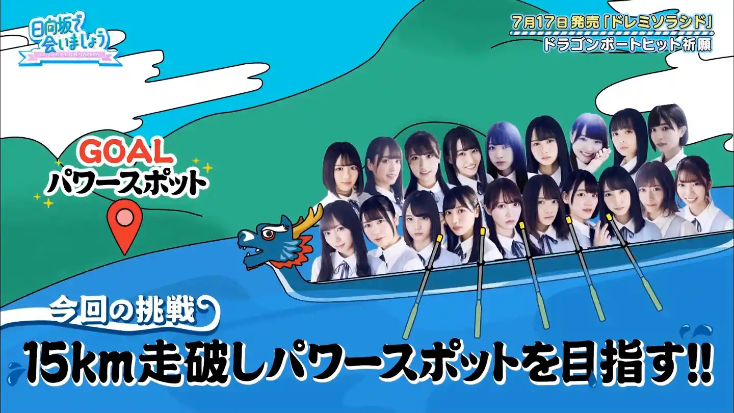 スケールモデル 新作 7thシングル 日向坂46 ヒット祈願 つつみ ポスター アイドル