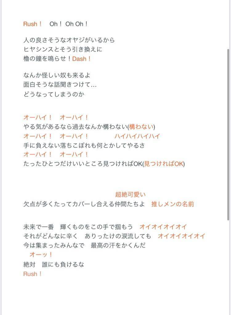 コール一覧 日向坂46 ひなたざか 本スレ Wiki