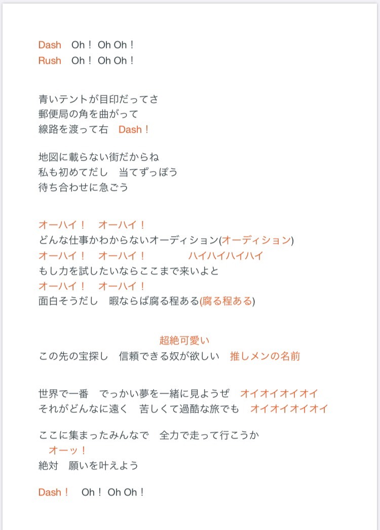 コール一覧 日向坂46 ひなたざか 本スレ Wiki コール一覧 日向坂46 ひなたざか 本スレ Wiki