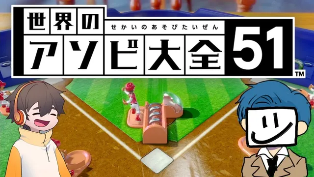 野球と大富豪で永遠に笑える神ゲー【EXAM】.webp