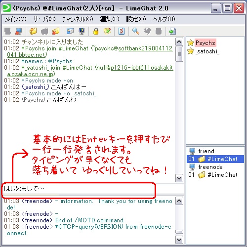 Irc導入手引き 糞スペちゃんねる Wiki Irc導入手引き 糞スペちゃんねる Wiki