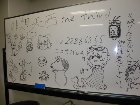 第3回天西フリーボード 第3回天西フリーボード