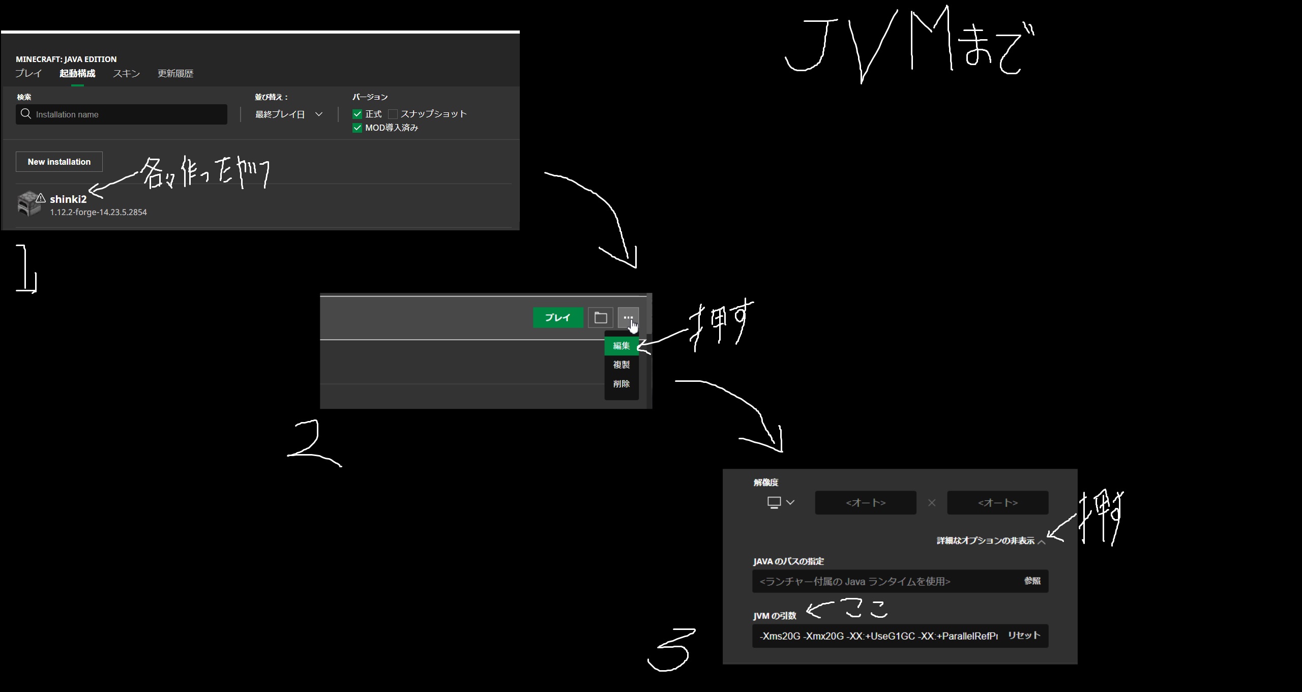 Jvmの設定方法 比橘サーバ公式wiki Wiki