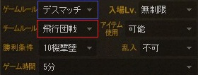 飛行団戦.jpg