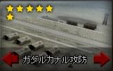 ガダルカナル攻防.jpg ガダルカナル攻防.jpg