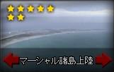 マーシャル諸島上陸.jpg