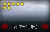 マリアナ沖海戦.jpg マリアナ沖海戦.jpg