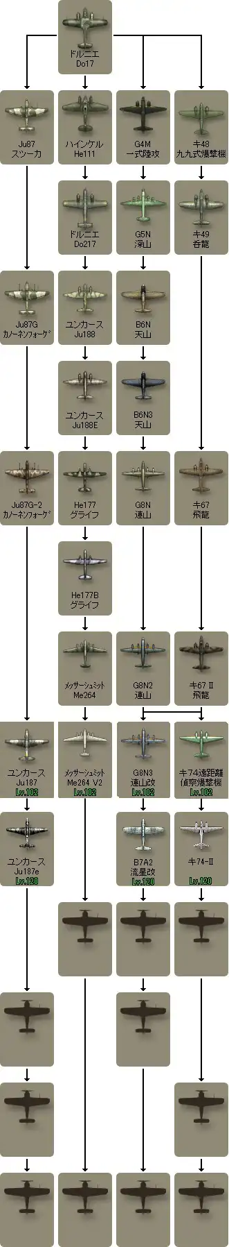 枢軸爆撃機.jpg