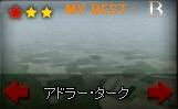 アドラー00.PNG アドラー00.PNG