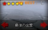 EXEU2-15 最期の出撃.jpg EXEU2-15 最期の出撃.jpg