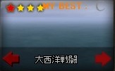 EXEU2-8 大西洋戦闘.jpg