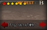 EXMS-15 アラム・ハルファの戦い.jpg EXMS-15 アラム・ハルファの戦い.jpg