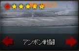 EXOC-5 アンボン戦闘(推奨Lv131).jpg EXOC-5 アンボン戦闘(推奨Lv131).jpg