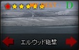 EXOC-17 エルウッド砲撃(推奨Lv138).jpg EXOC-17 エルウッド砲撃(推奨Lv138).jpg