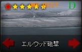 EXOC-17 エルウッド砲撃(推奨Lv138).jpg