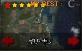 EXOC-1 ギリ・ギリ(推奨Lv129).jpg EXOC-1 ギリ・ギリ(推奨Lv129).jpg