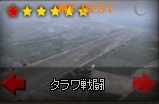 EXOC-15 タラワ戦闘(推奨Lv136).jpg