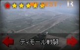 EXOC-14 ティモール戦闘(推奨Lv135).jpg