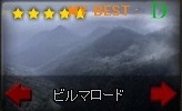 EXOC-16 ビルマロード(推奨Lv137).jpg EXOC-16 ビルマロード(推奨Lv137).jpg