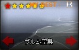 EXOC-13 ブルム空襲(推奨Lv135).jpg