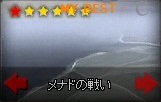 EXOC-11 メナドの戦い(推奨Lv134).jpg